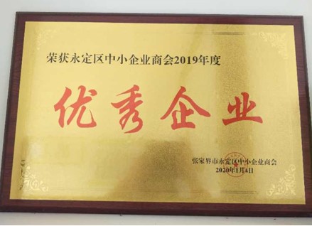 張家界千總生態(tài)食品有限公司,豆類食品生產加工銷售,血豆腐生產加工銷售,豆奶生產加工銷售